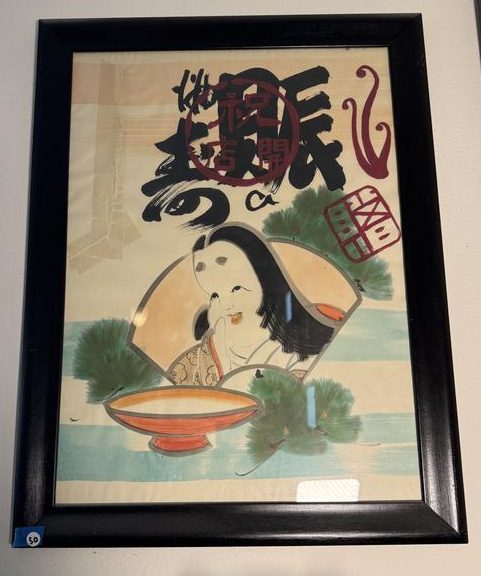 Framed Japanese ukiyo-e-style advertising print featuring a woman with a bowl